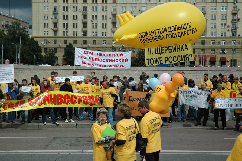 Шествие обманутых дольщиков, Москва, 15 августа 2009